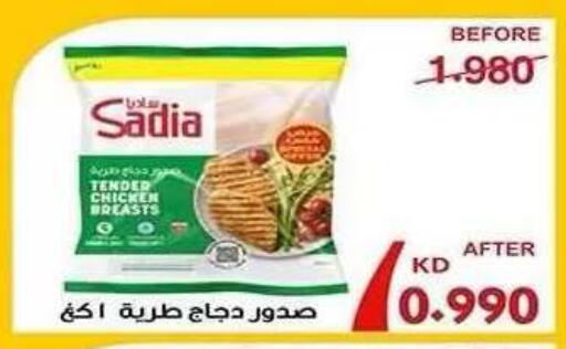 available at جمعية فحيحيل التعاونية in الكويت - محافظة الأحمدي