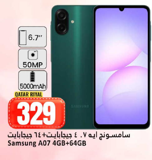 available at دانة هايبرماركت in قطر - أم صلال