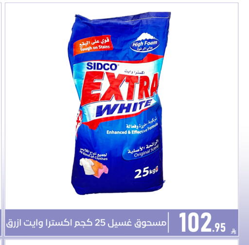 available at Family Discount in KSA, Saudi Arabia, Saudi - Dammam