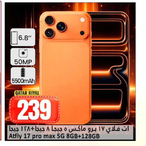 available at دانة هايبرماركت in قطر - أم صلال