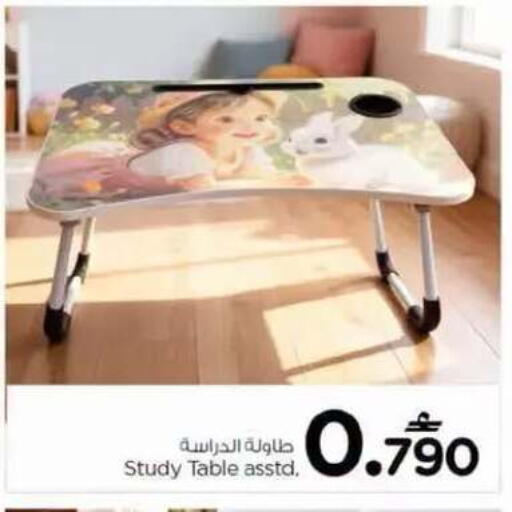 available at نستو هايبر ماركت in عُمان - مسقط‎