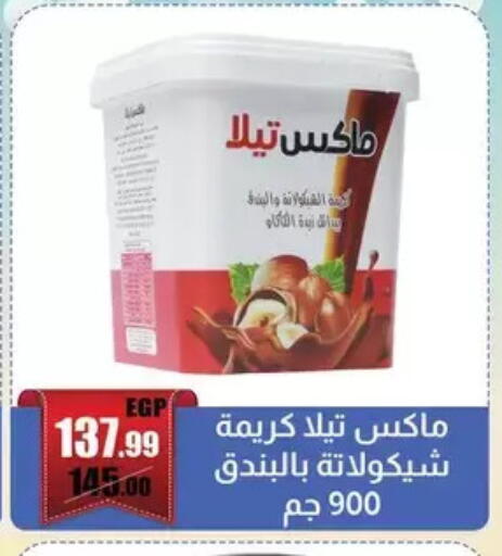available at ابو السعود هايبرماركت in Egypt - القاهرة