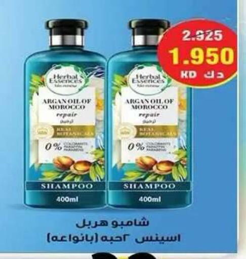 available at جمعية ضاحية علي صباح السالم التعاونية in الكويت - مدينة الكويت