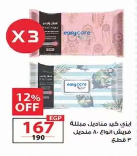 available at زهران ماركت in Egypt - القاهرة