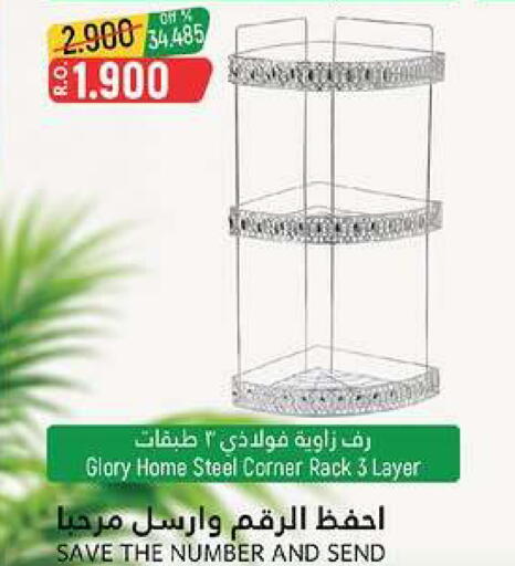 available at حور العين هايبرماركت in عُمان - مسقط‎