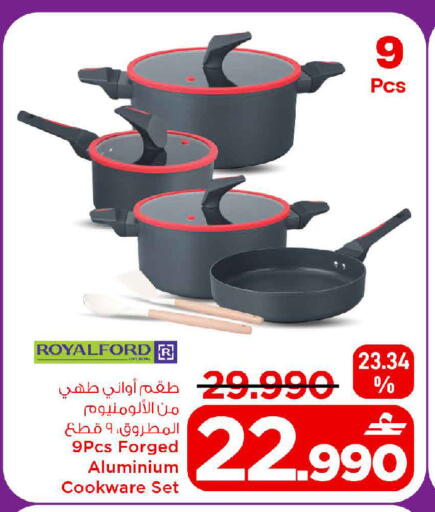available at مارك & سايف in عُمان - مسقط‎