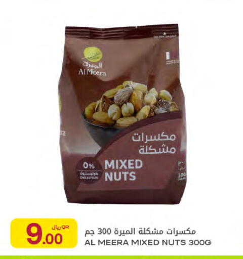 available at شركة الميرة للمواد الاستهلاكية in قطر - الريان