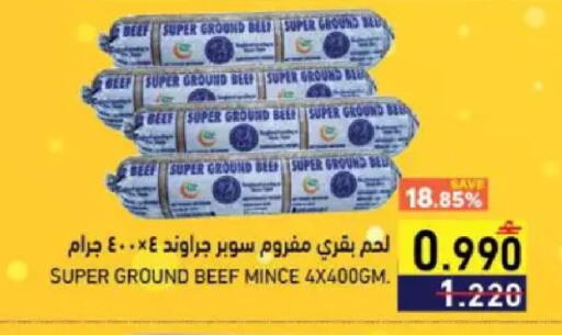 available at رامز in عُمان - مسقط‎