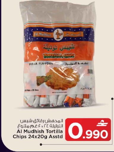 available at مارك & سايف in عُمان - مسقط‎