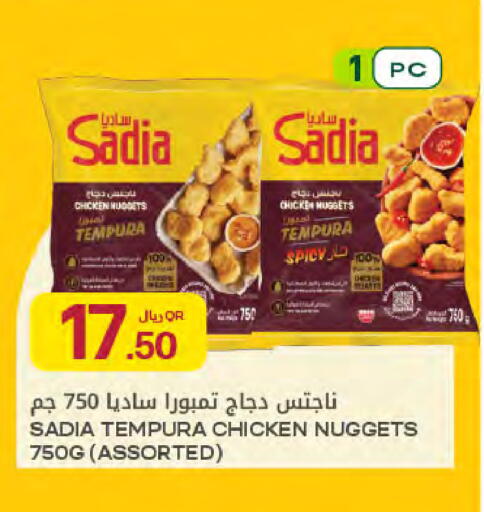 available at شركة الميرة للمواد الاستهلاكية in قطر - الريان