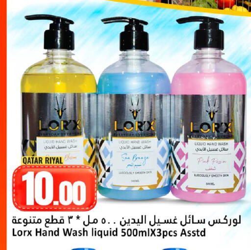 available at دانة هايبرماركت in قطر - أم صلال