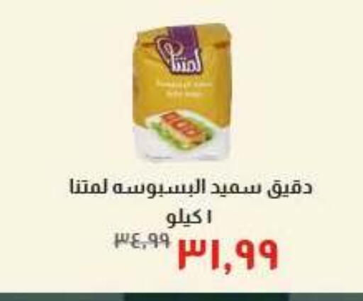 available at خير زمان in Egypt - القاهرة