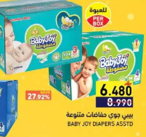 available at Ramez  in Oman - Muscat