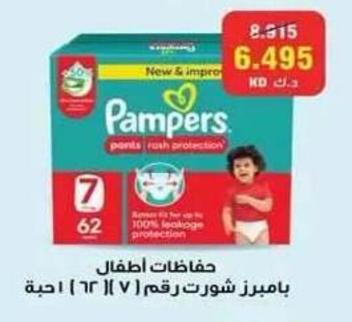 available at جمعية ضاحية علي صباح السالم التعاونية in الكويت - مدينة الكويت