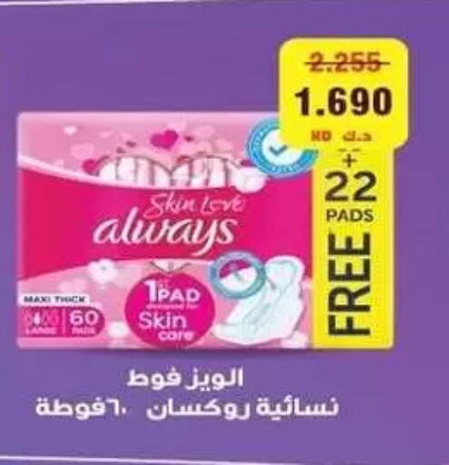 available at Zahra Cooperative Society in Kuwait - Kuwait City