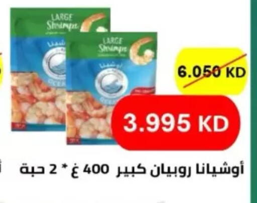 available at North West Sulaibkhat Coop in Kuwait - Kuwait City
