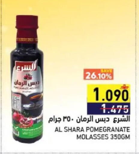 Pomegranate available at Ramez  in Oman - Muscat