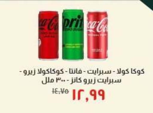 available at Kheir Zaman  in Egypt - Cairo