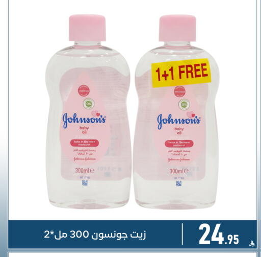 available at Family Discount in KSA, Saudi Arabia, Saudi - Dammam