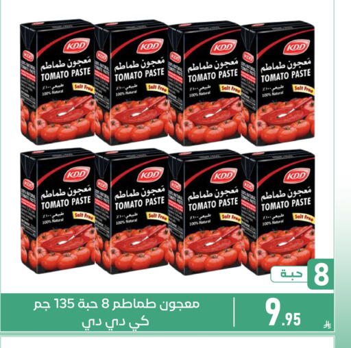 Tomato available at Family Discount in KSA, Saudi Arabia, Saudi - Dammam