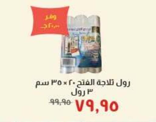 available at Kheir Zaman  in Egypt - Cairo