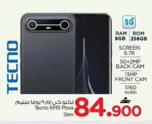 available at نستو هايبر ماركت in عُمان - مسقط‎