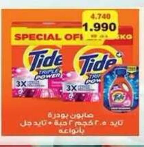 available at Ali Sabah Al Salem Co-op in Kuwait - Kuwait City