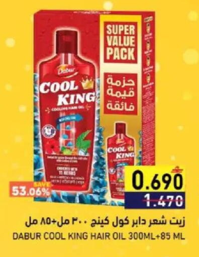 available at Ramez  in Oman - Muscat