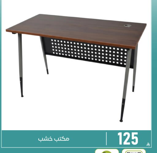 available at تخفيضات العائلة in مملكة العربية السعودية, السعودية, سعودية - المنطقة الشرقية