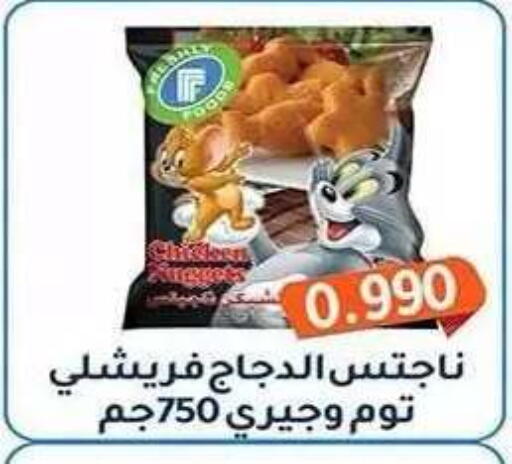 available at Al Fahaheel Co - Op Society in Kuwait - Ahmadi Governorate