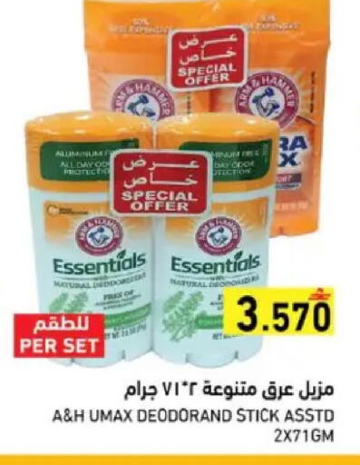 available at Ramez  in Oman - Muscat