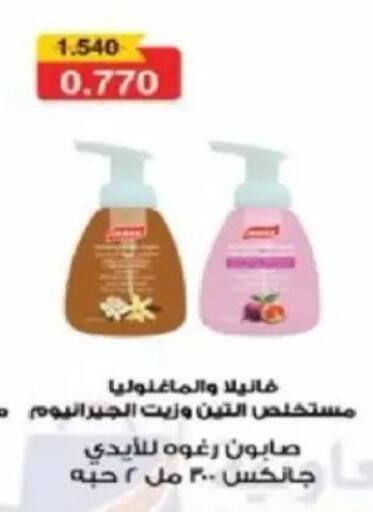 available at North West Sulaibkhat Coop in Kuwait - Kuwait City