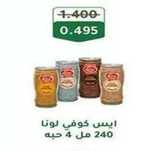 available at Al Fahaheel Co - Op Society in Kuwait - Kuwait City
