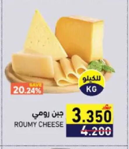 available at رامز in عُمان - مسقط‎