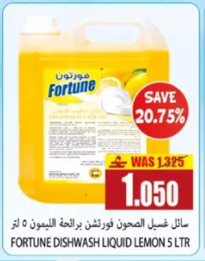 Lemon in عُمان - مسقط‎