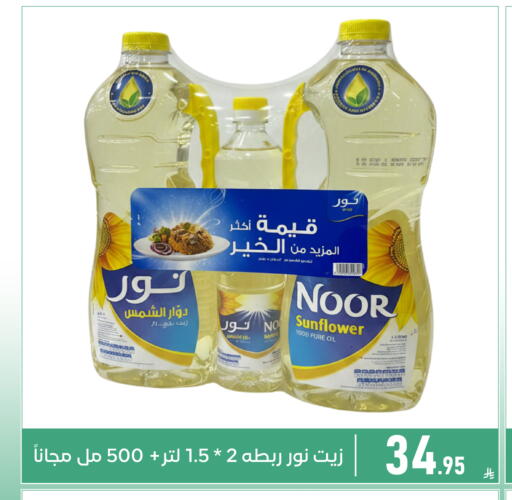 available at Family Discount in KSA, Saudi Arabia, Saudi - Dammam