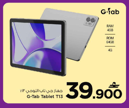 available at MARK & SAVE in Oman - Muscat