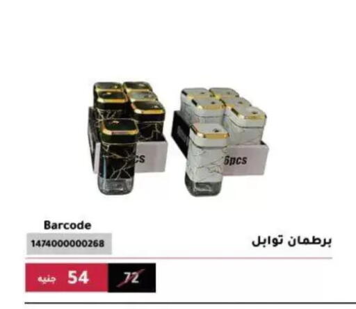 available at Al Ahram Cookware in Egypt - Cairo