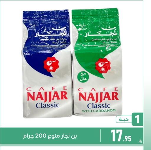 Cardamom available at Family Discount in KSA, Saudi Arabia, Saudi - Dammam