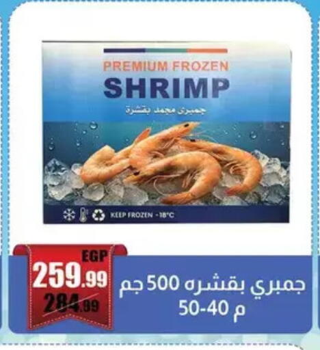 available at ابو السعود هايبرماركت in Egypt - القاهرة