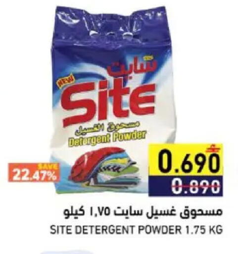 available at Ramez  in Oman - Muscat