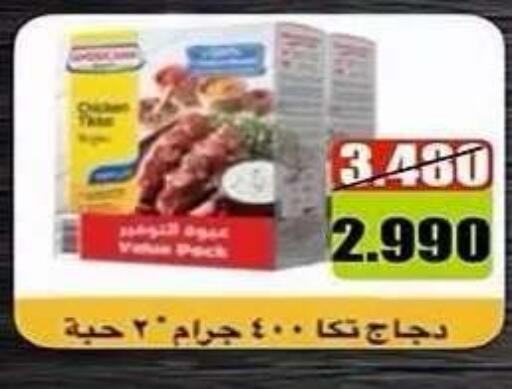 available at Al Fahaheel Co - Op Society in Kuwait - Ahmadi Governorate