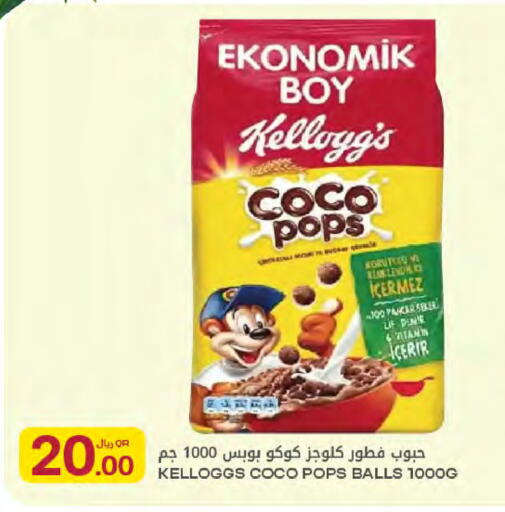 available at شركة الميرة للمواد الاستهلاكية in قطر - الريان