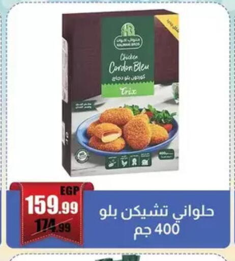 available at ابو السعود هايبرماركت in Egypt - القاهرة