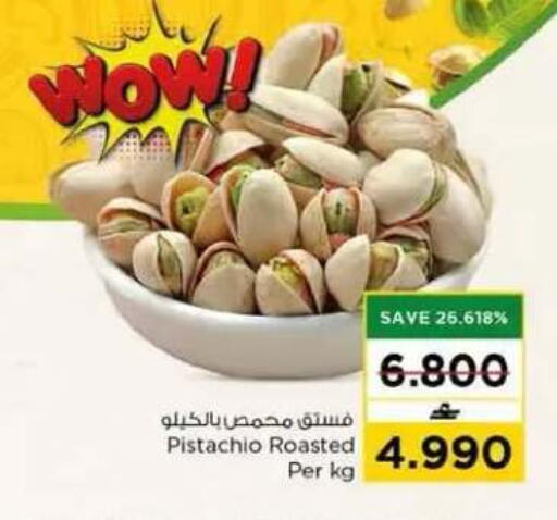 available at نستو هايبر ماركت in عُمان - مسقط‎