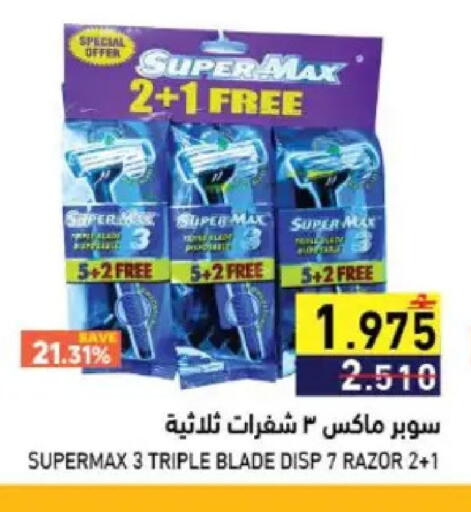 available at Ramez  in Oman - Muscat