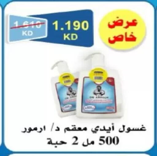 available at North West Sulaibkhat Coop in Kuwait - Kuwait City