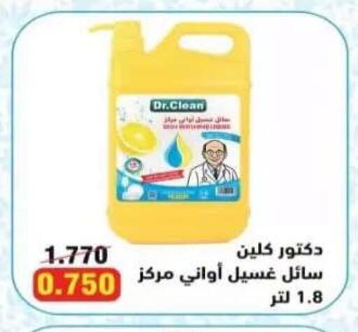 available at  Al Adan And Al Qusor Co-Op in Kuwait - Ahmadi Governorate