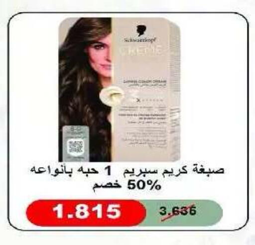 available at Eshbelia Co-operative Society in Kuwait - Kuwait City