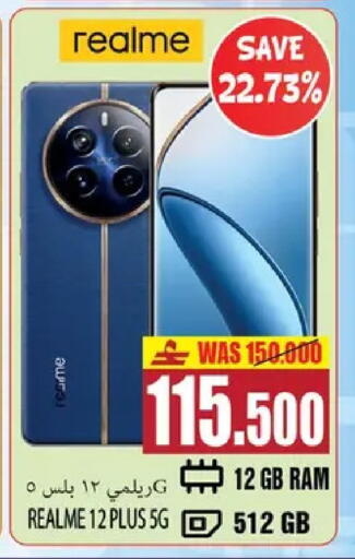 available at Al Baraka Hypermarket in Oman - Muscat
